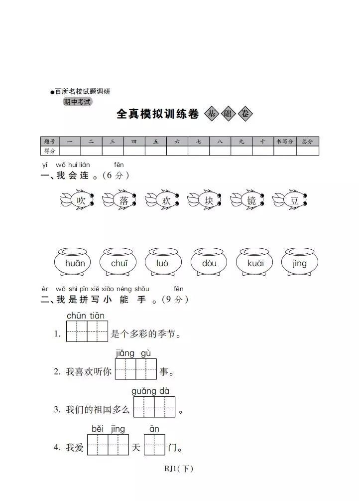 不可以组词(不可以组词什么)