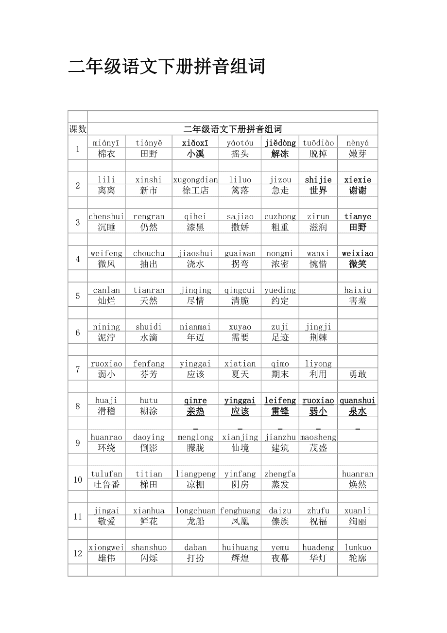 皎组词(皎组词四字词语)