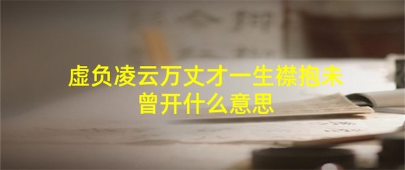 负怎么组词(负怎么组词两个字)