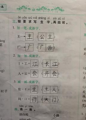 新字组词有哪些(新字组词有哪些?)