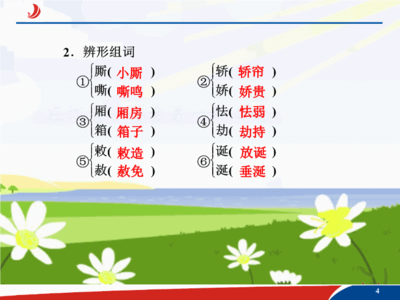 熬的组词(熬的组词二年级下册)