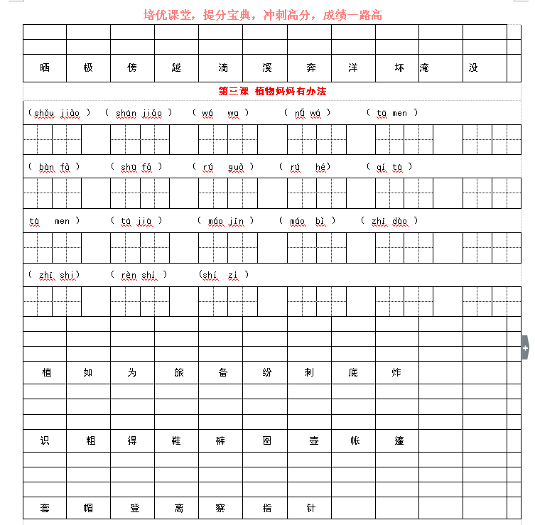 淹怎么组词(淹怎么组词两个字)