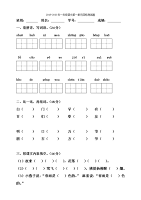 比的拼音和组词(比的拼音和组词组词)