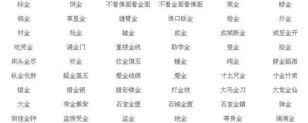 锲字组词(锲字组词语)