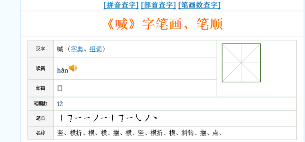 雹的拼音和组词(雹的拼音和组词组词语有哪些呢)