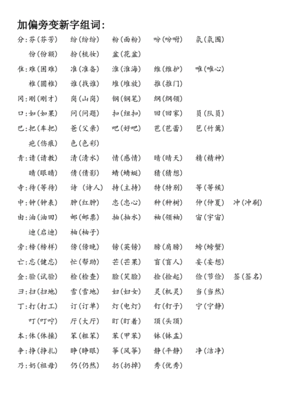 大雨组词(大雨组词造句二年级下册)