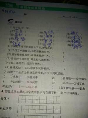 挑组词(挑组词100个)