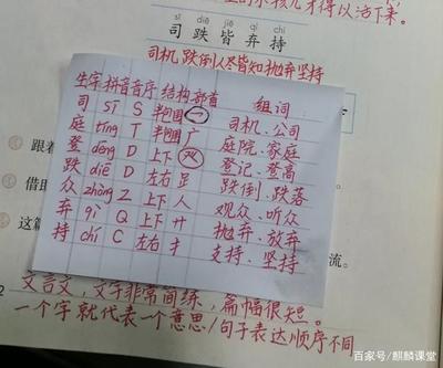 弈怎么组词(辣怎么组词)