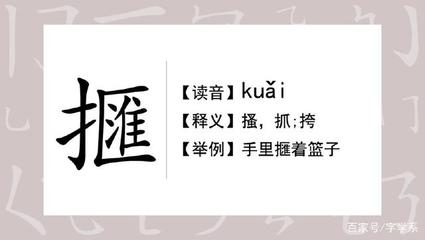 搔字组词(搔字组词有哪些)