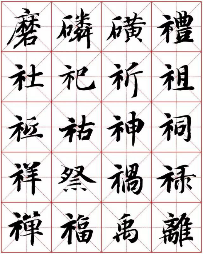 祥字组词(祥字组词有哪些)