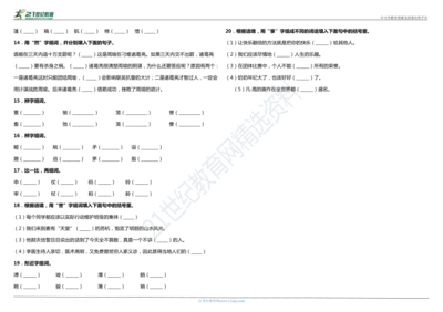 挠组词和拼音(挠组词和拼音大全)