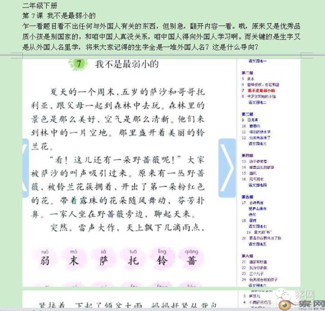 热组词三个字(热组词四个字)