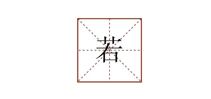 寄怎么组词(寄怎么组词2个字)