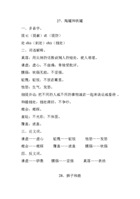 落的多音字组词语(落的多音字组词语组词和拼音是什么)