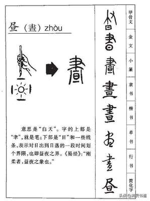 昼字组词(昼字组词详解)