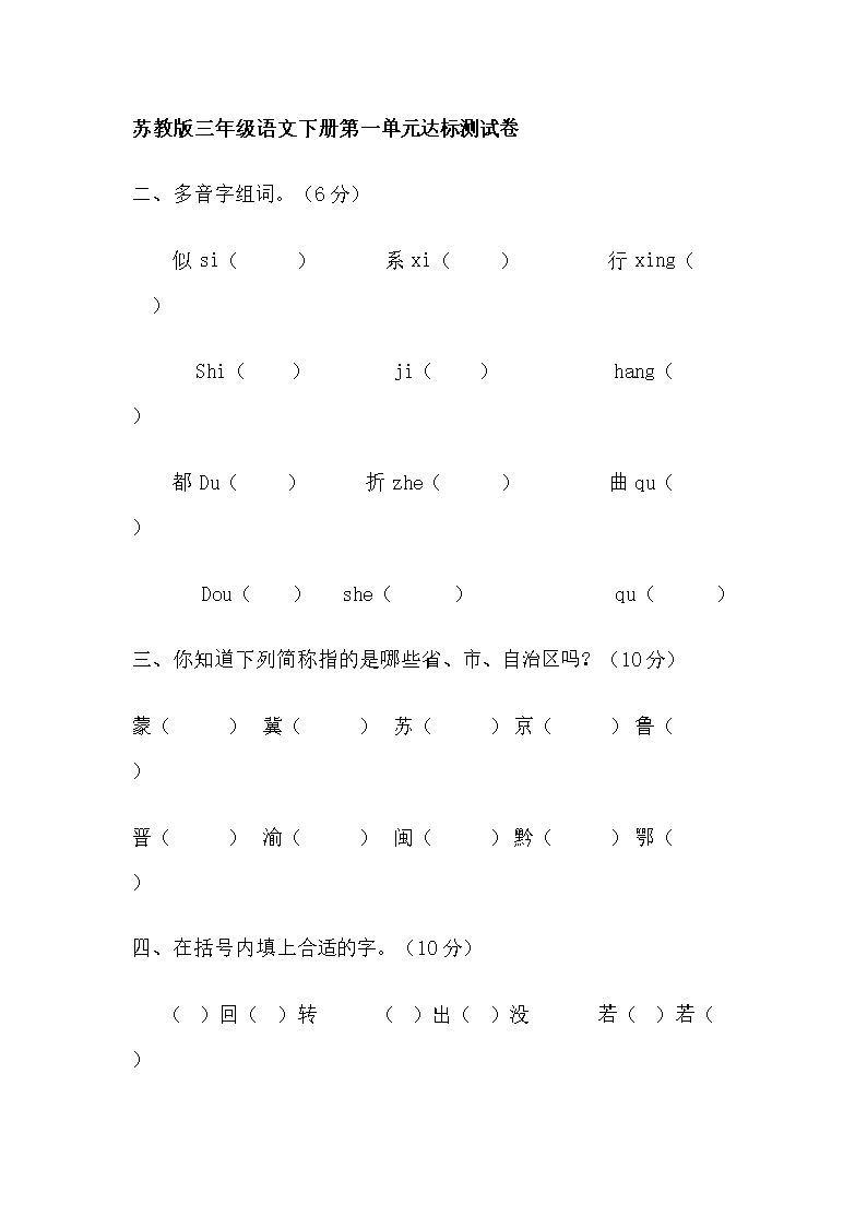 系字组词(系字组词两个字)