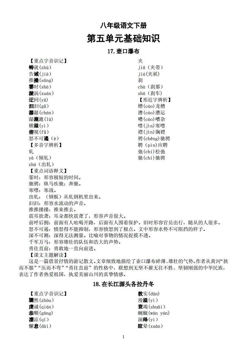 哄的多音字组词语(哄的多音字组词语有3个)