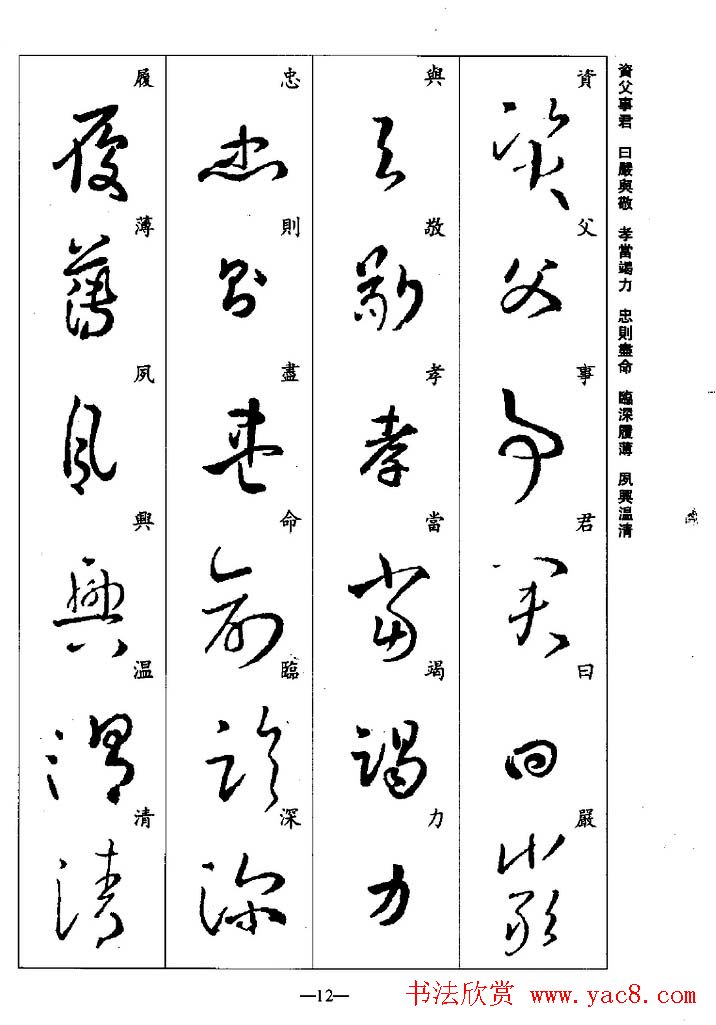 翼字组词(翼字组词2个字)