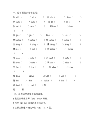 的多音字和组词(地的多音字和组词)