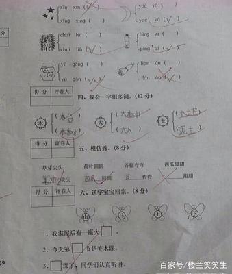 仿照的仿组词(仿造的仿组词)