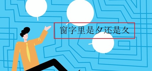 窗字组词(窗字组词一年级)