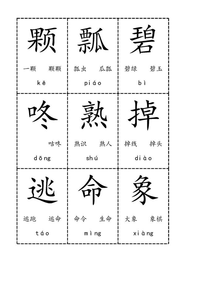 咚字组词(咚字组词是什么)