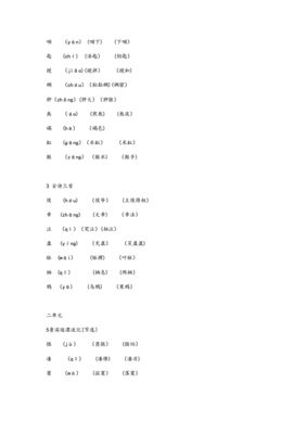 用中组词(用中组词造句)