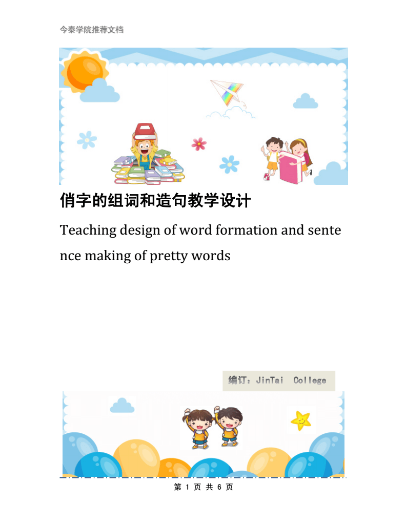 俏字的组词(俏字的组词和拼音是什么)