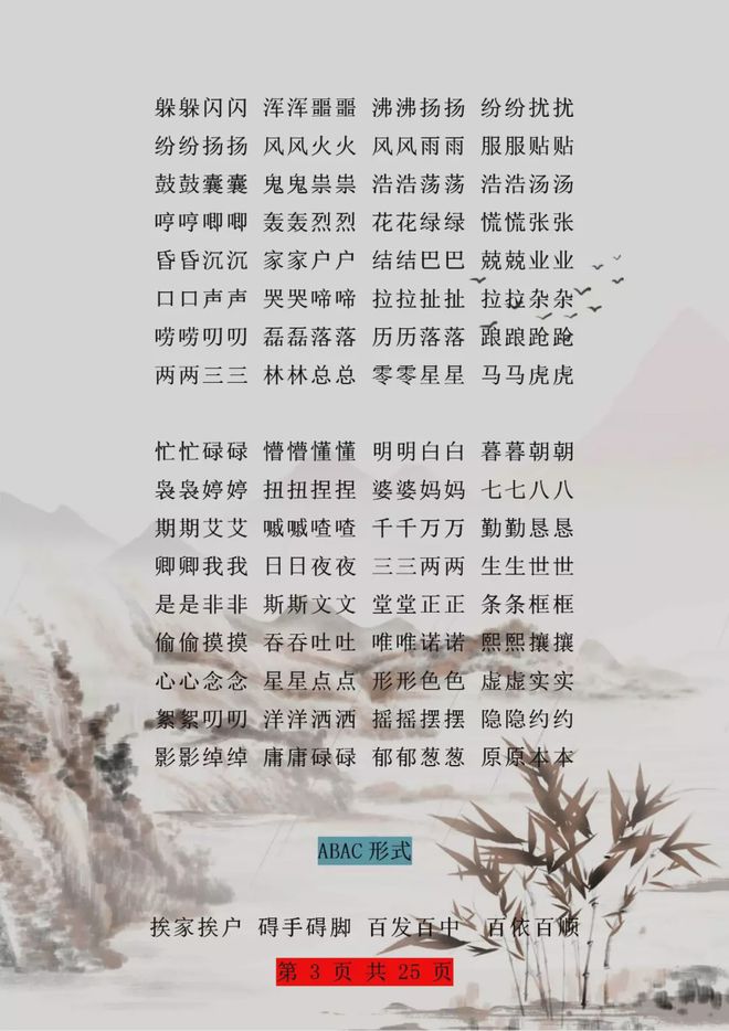 荡字组词语(荡字的组词是什么)