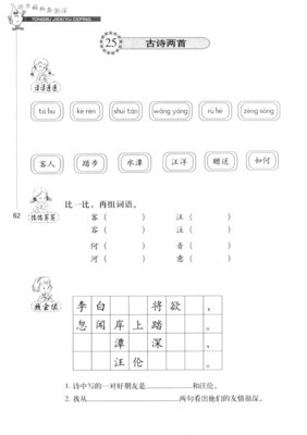 所组词有哪些(所组词有哪些二年级下册)