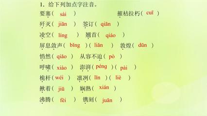 摧字组词(摧字组词怎么组)