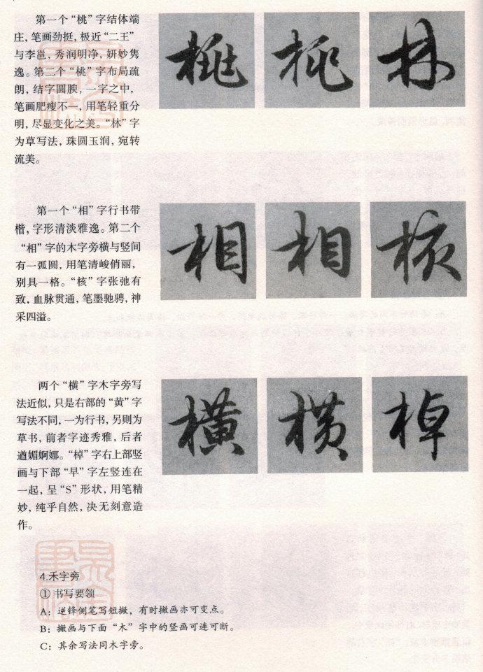 桃字组词(桃字组词100个)