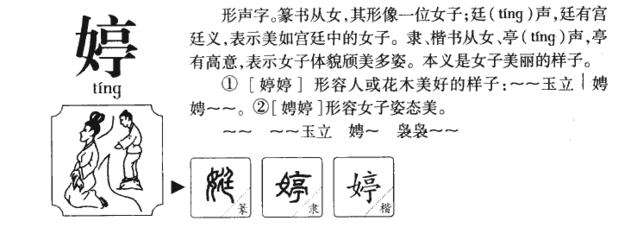 宫的拼音和组词(宫的拼音和组词怎么写)