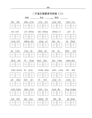 沾组词语(沾组词语2个字)