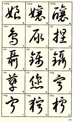 柠字组词(柠字组词有哪些)