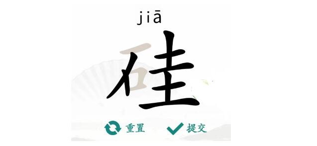 仕字组词(他字组词)