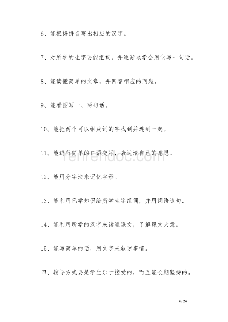 用困组词(用困组词什么并不可怕可怕的是我们退缩不前)