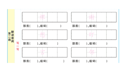 默的组词(晰的组词)