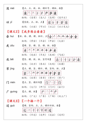 折的组词是(折的组词是什么和拼音)