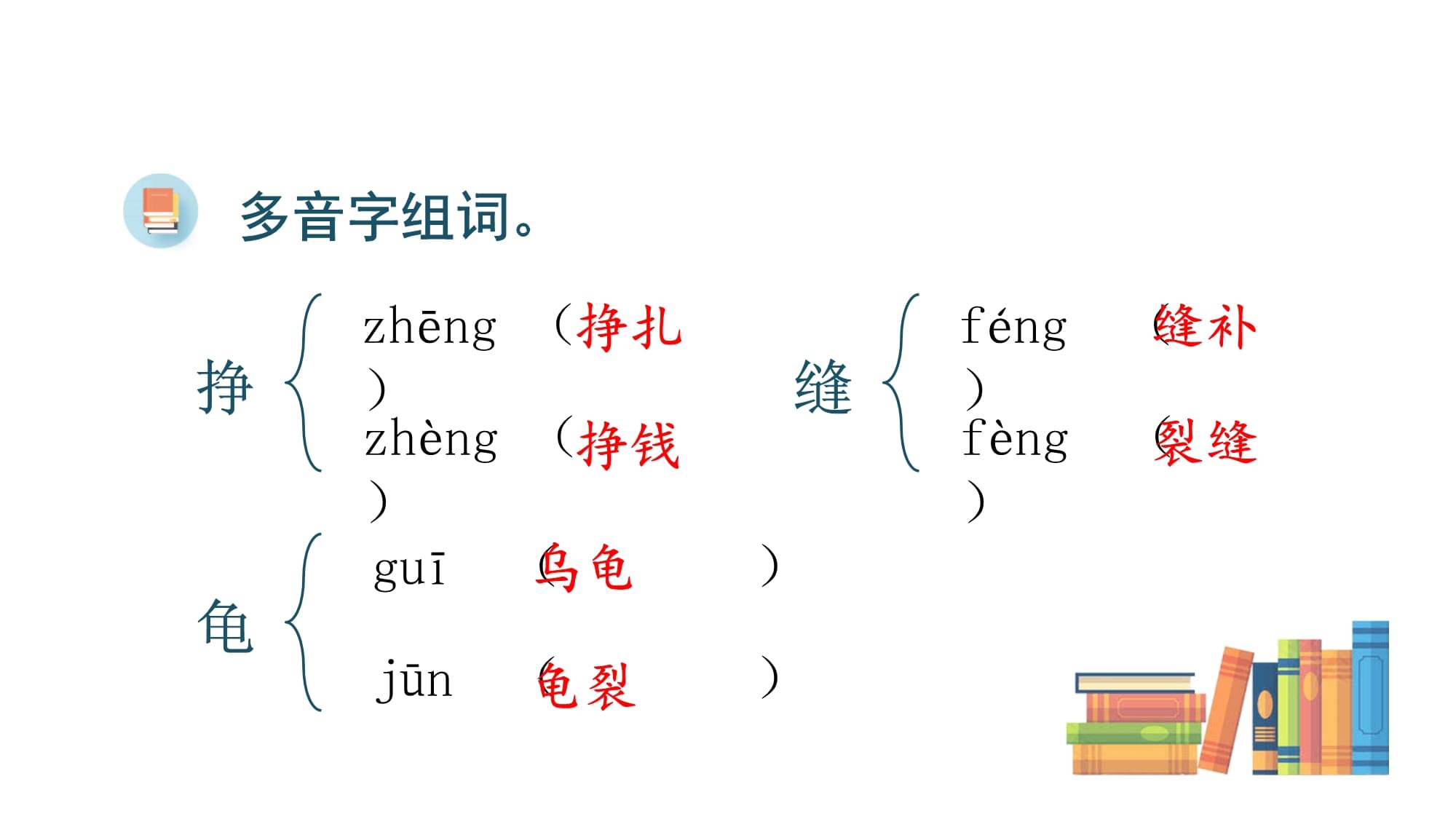 缝组词是什么(缝字组词缝)