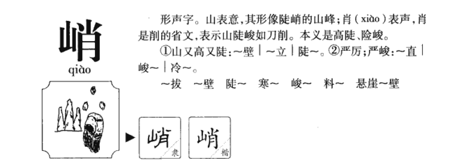 削字组词(削字组词二年级上册语文)