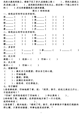 柱子怎么组词(注怎么组词)