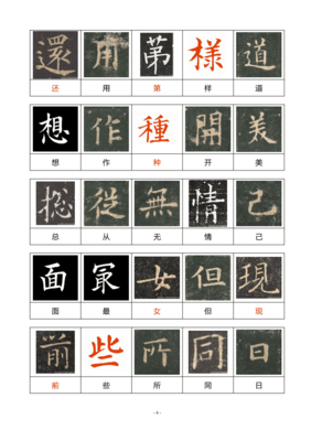 撼字组词(撼字组词语)