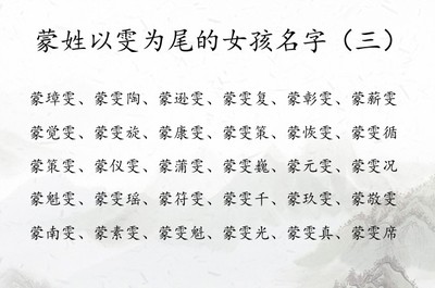 雯字组词(雾字组词)