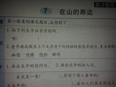 喧的组词(喧的组词2个字)