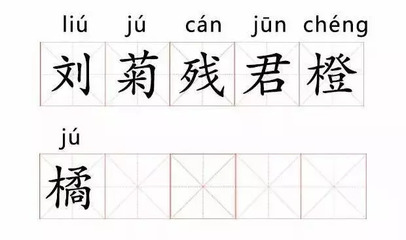 撵组词(撵组词100个)