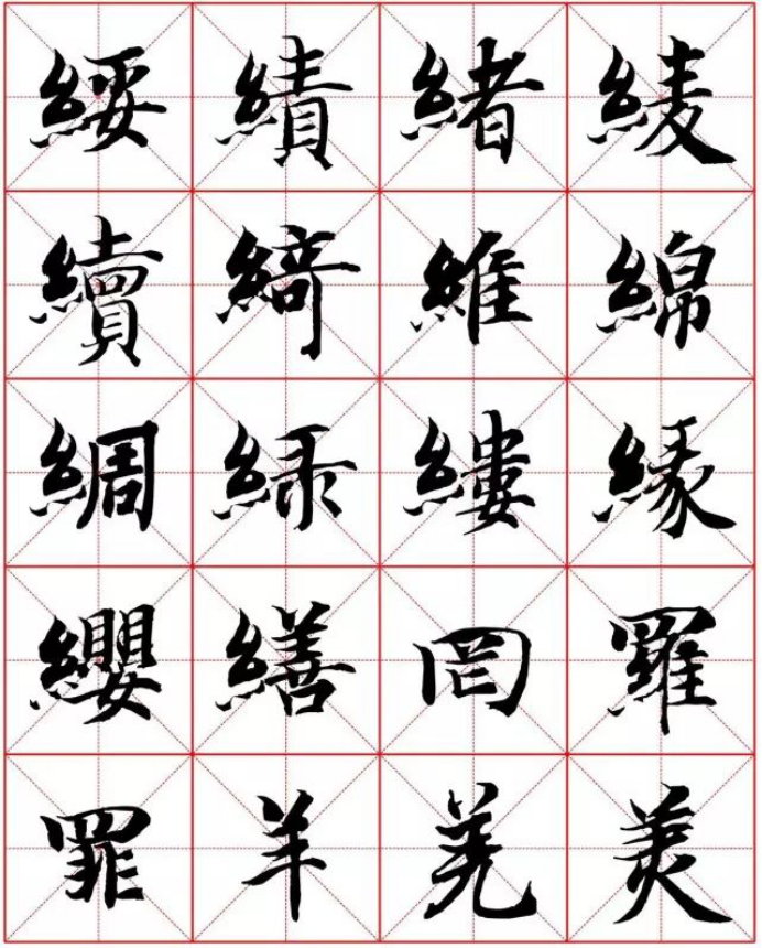 缓字组词(缓字组词和部首拼音)