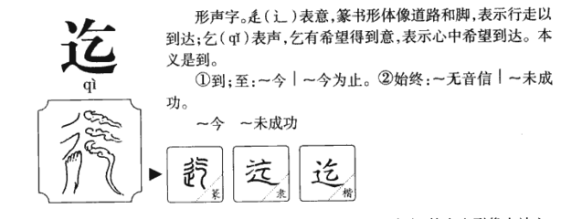 几第一声组词(几一声组词100个)