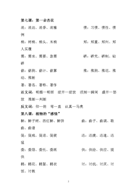 曲有什么组词(曲字的组词有什么)