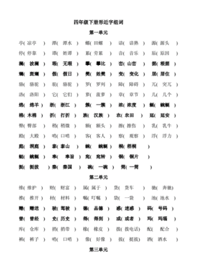 用断组词(用断组词四字词语)